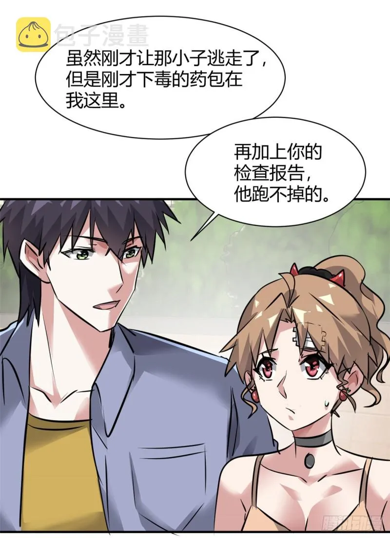 56 这就是花花啊 第36页