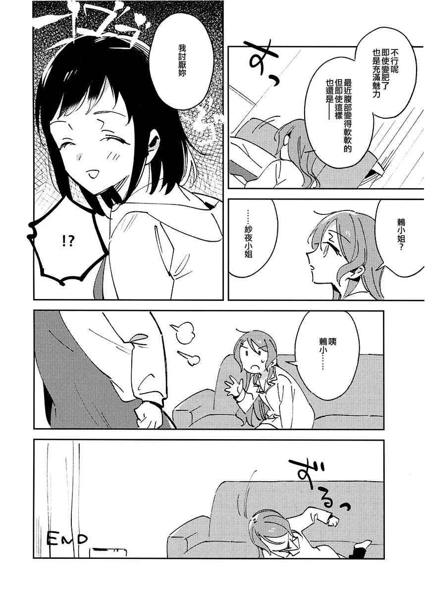 第1话 第8页