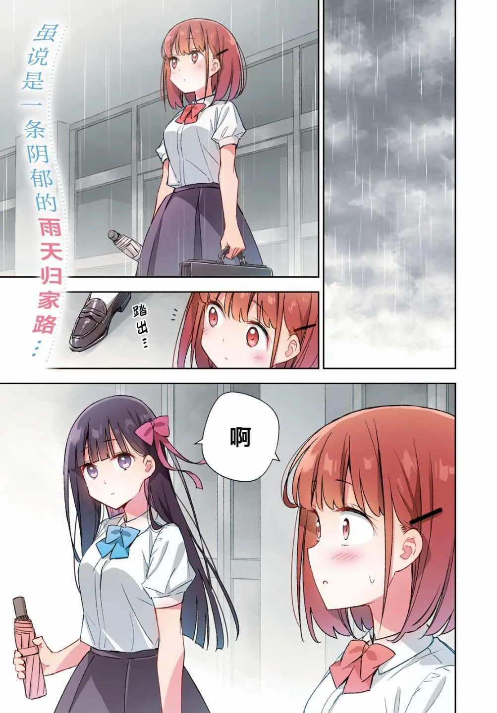 第08话 第1页