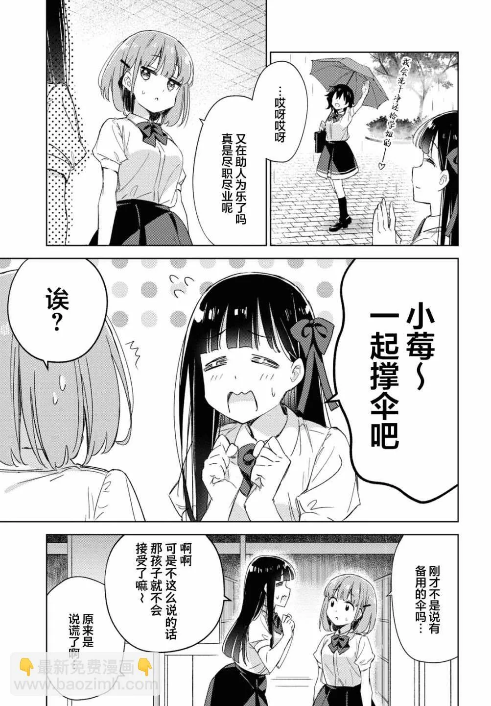 第08话 第6页