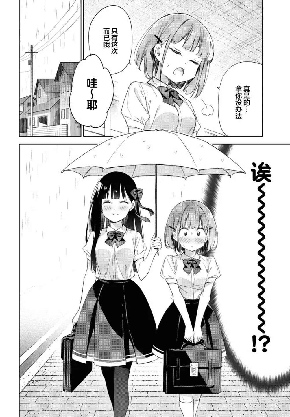 第08话 第7页