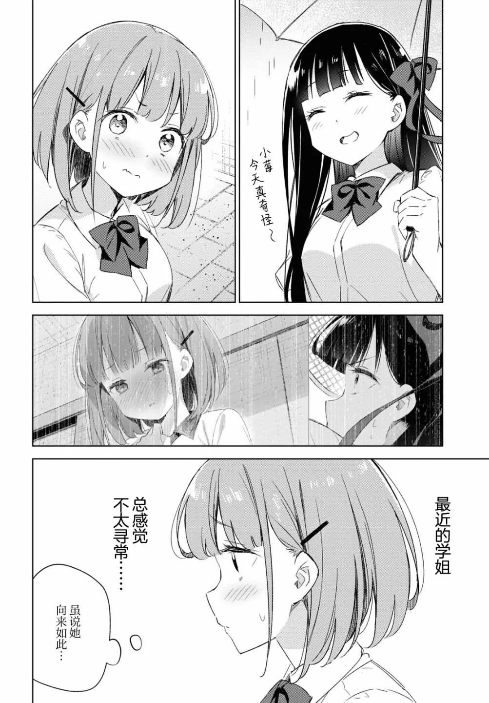 第08话 第9页
