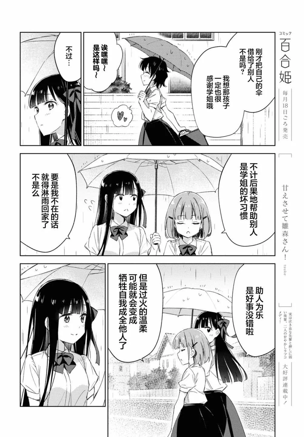 第08话 第11页