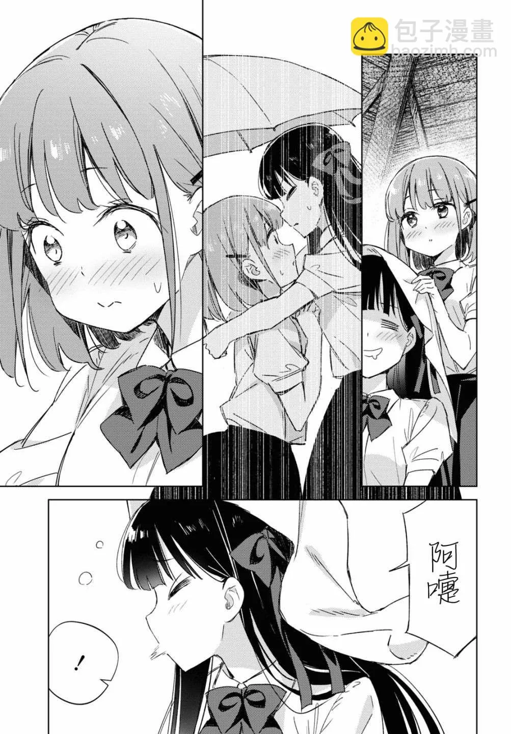 第08话 第20页