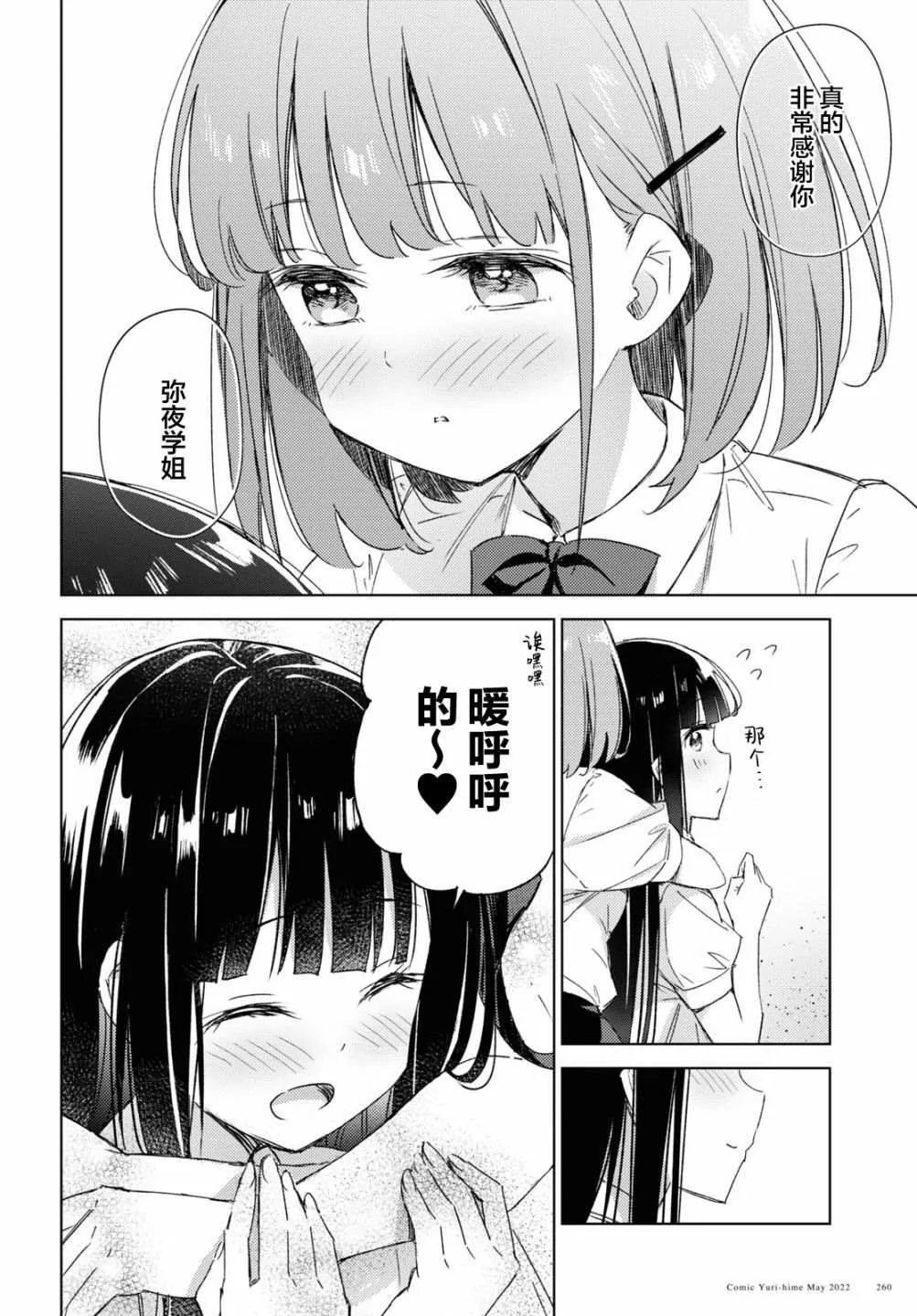 第08话 第27页