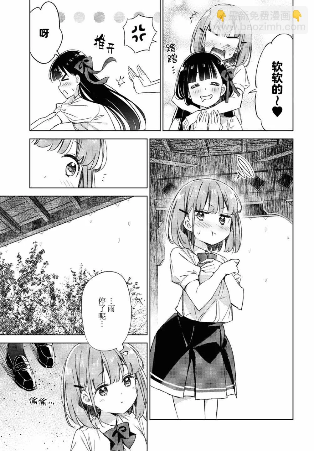 第08话 第28页