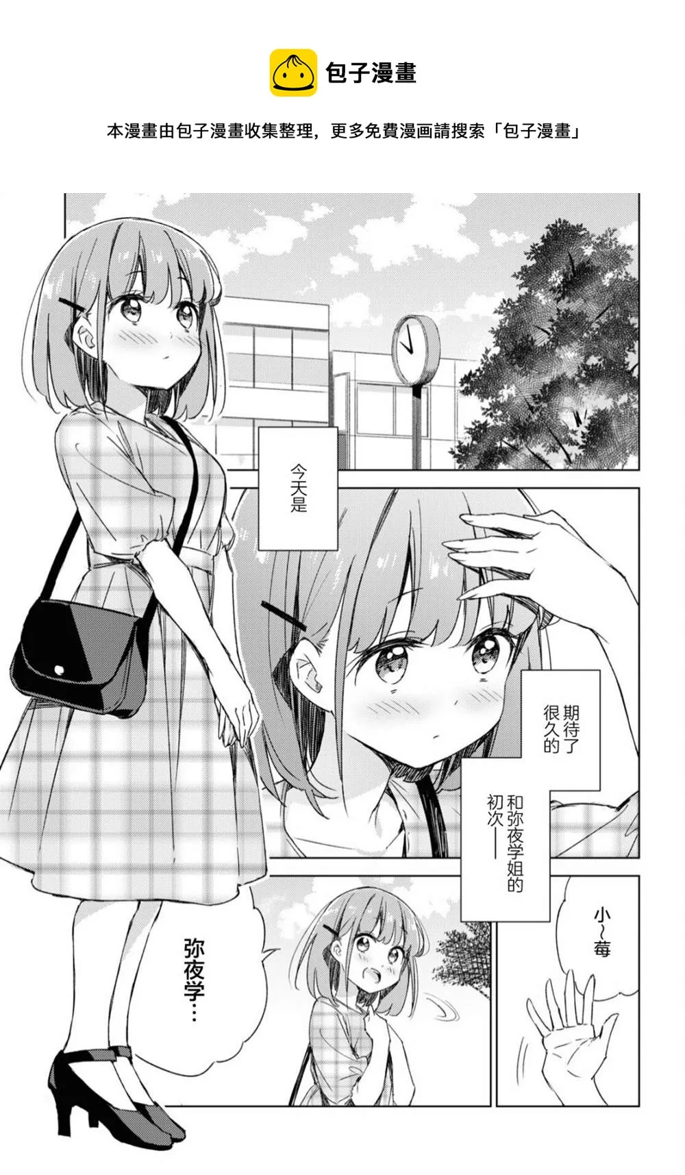 第09话 第1页