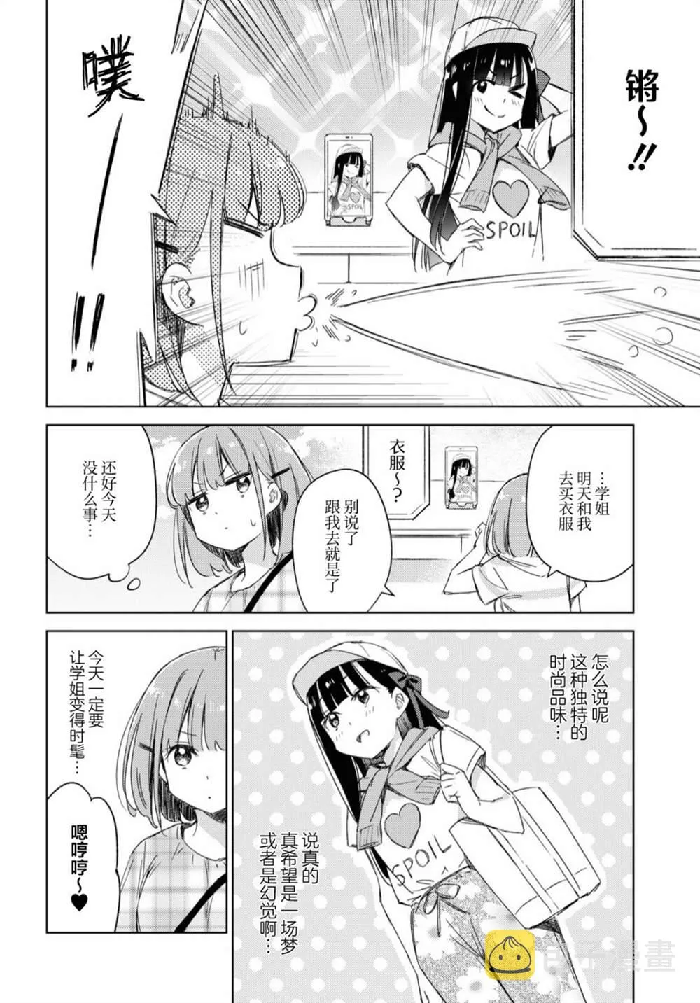 第09话 第4页