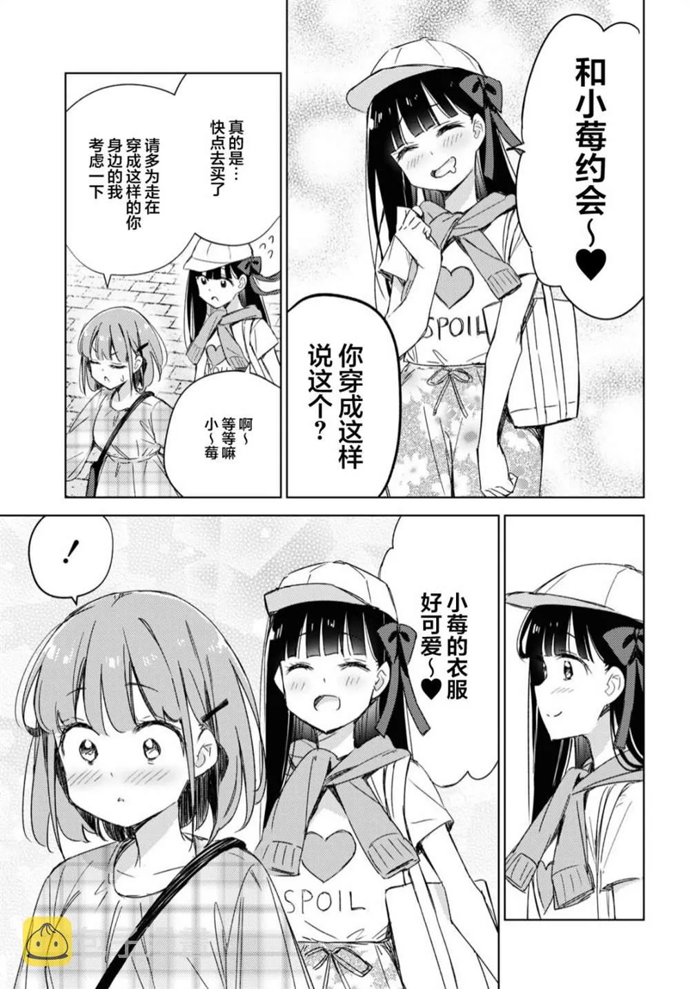 第09话 第5页