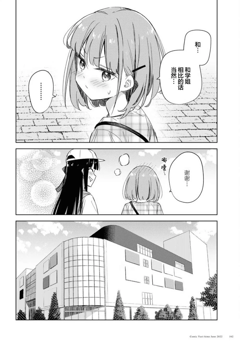 第09话 第6页