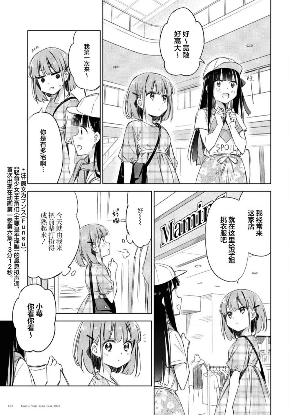 第09话 第7页