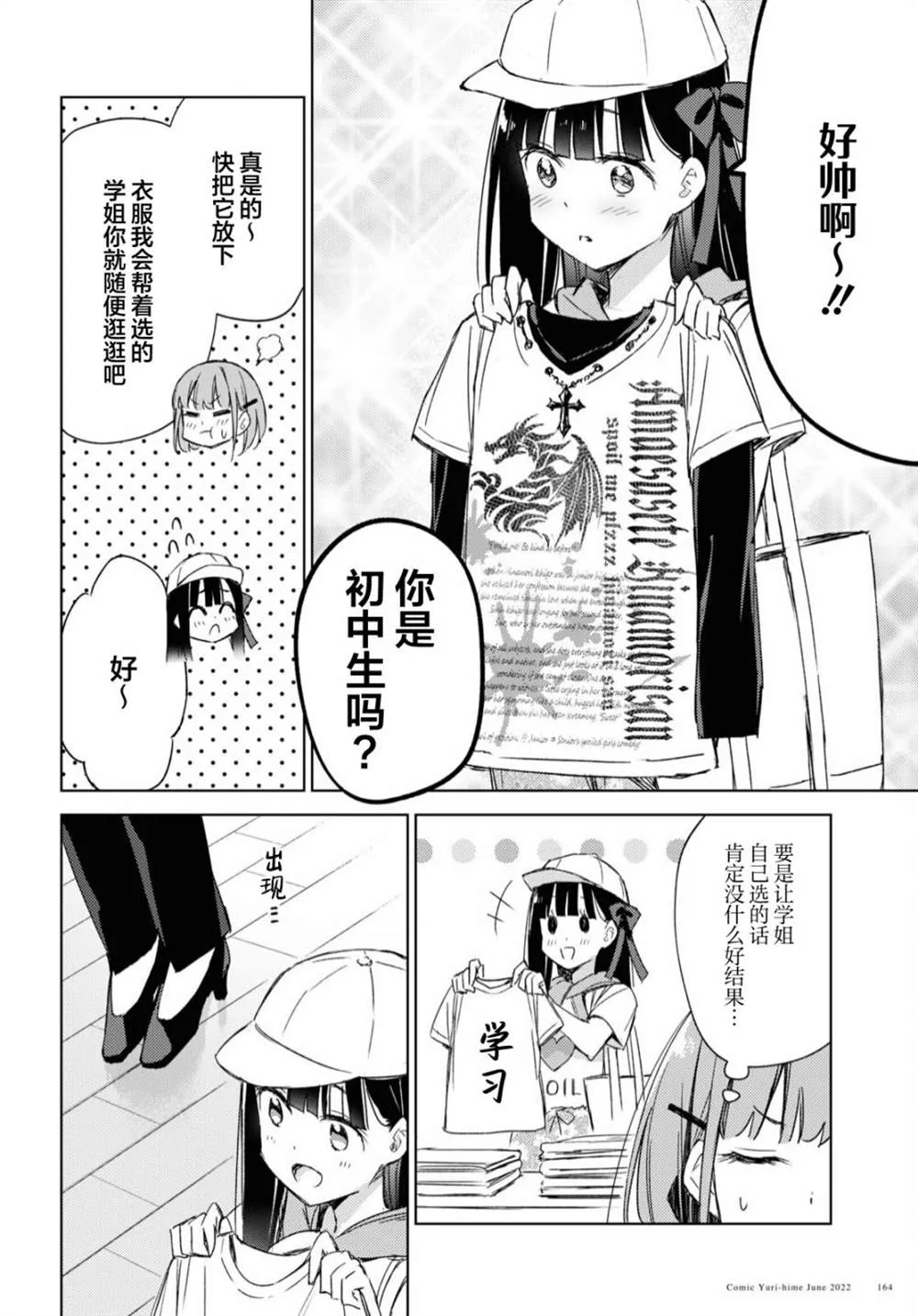 第09话 第8页