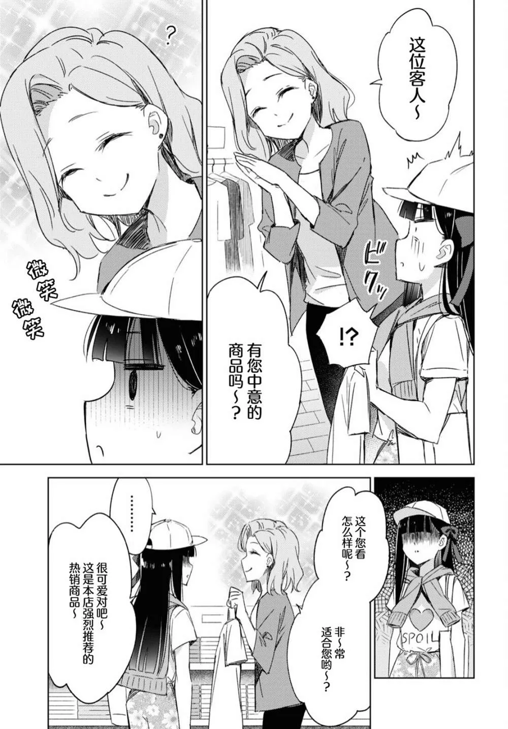 第09话 第9页