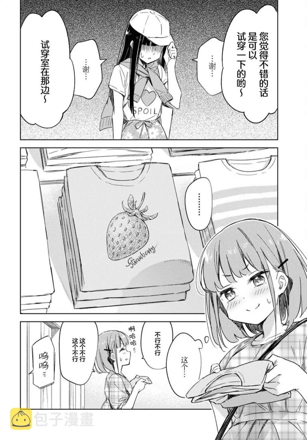 第09话 第10页