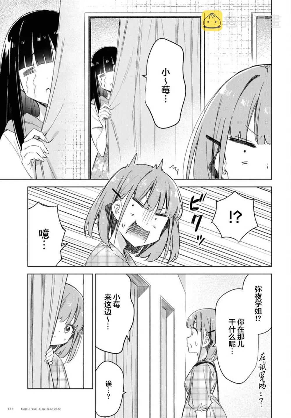 第09话 第11页