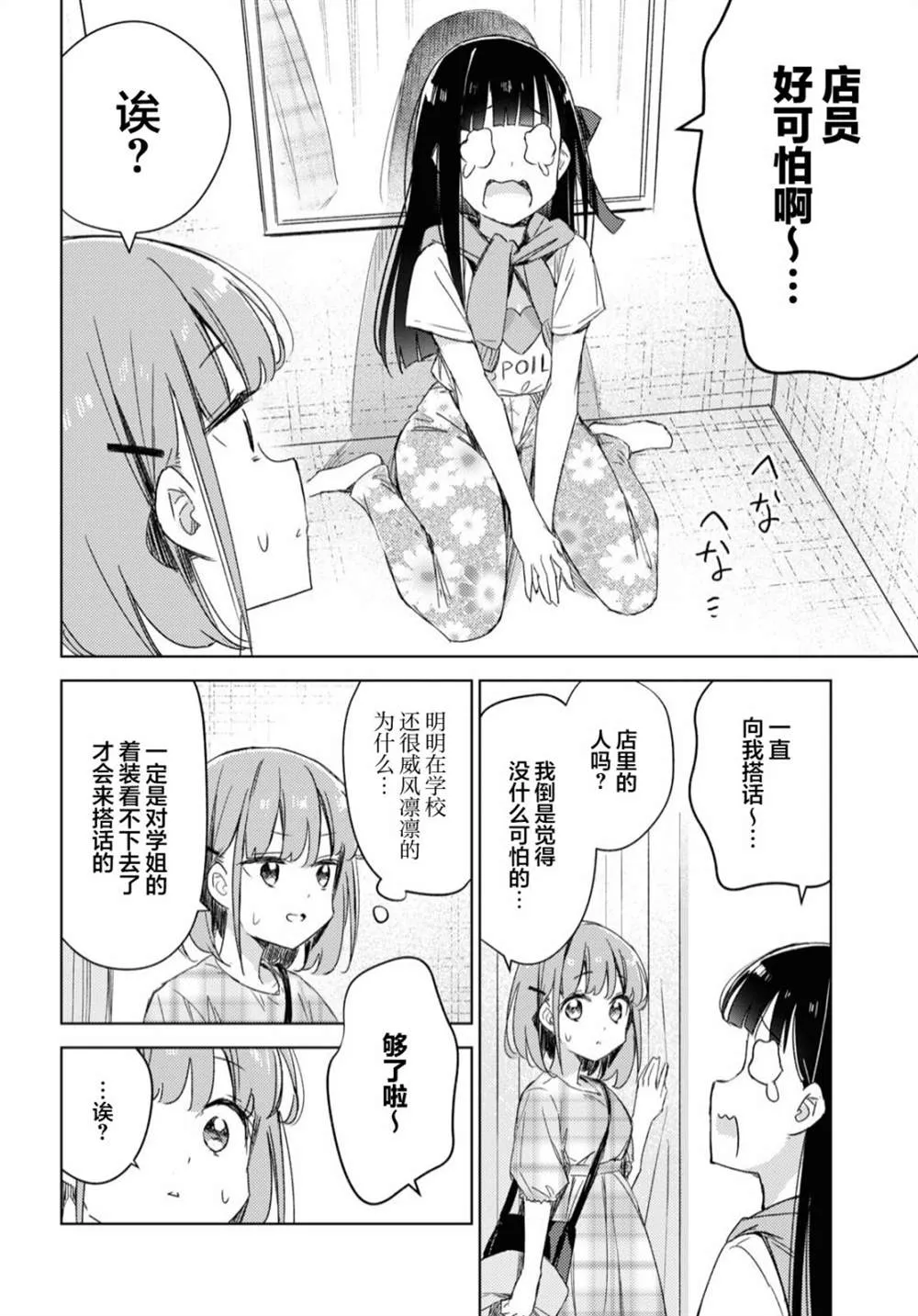 第09话 第12页