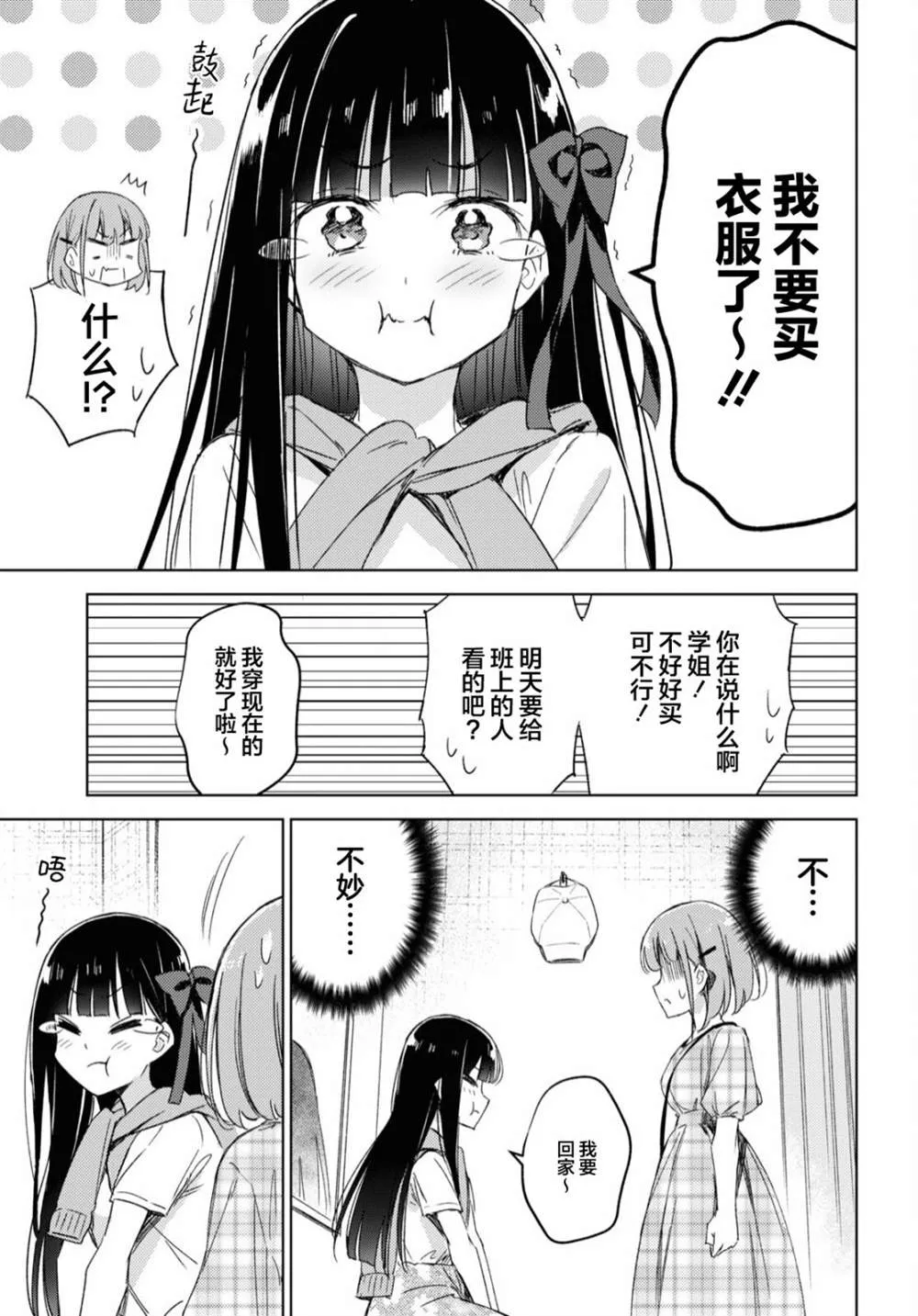 第09话 第13页