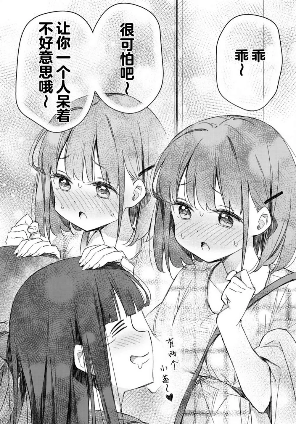 第09话 第14页