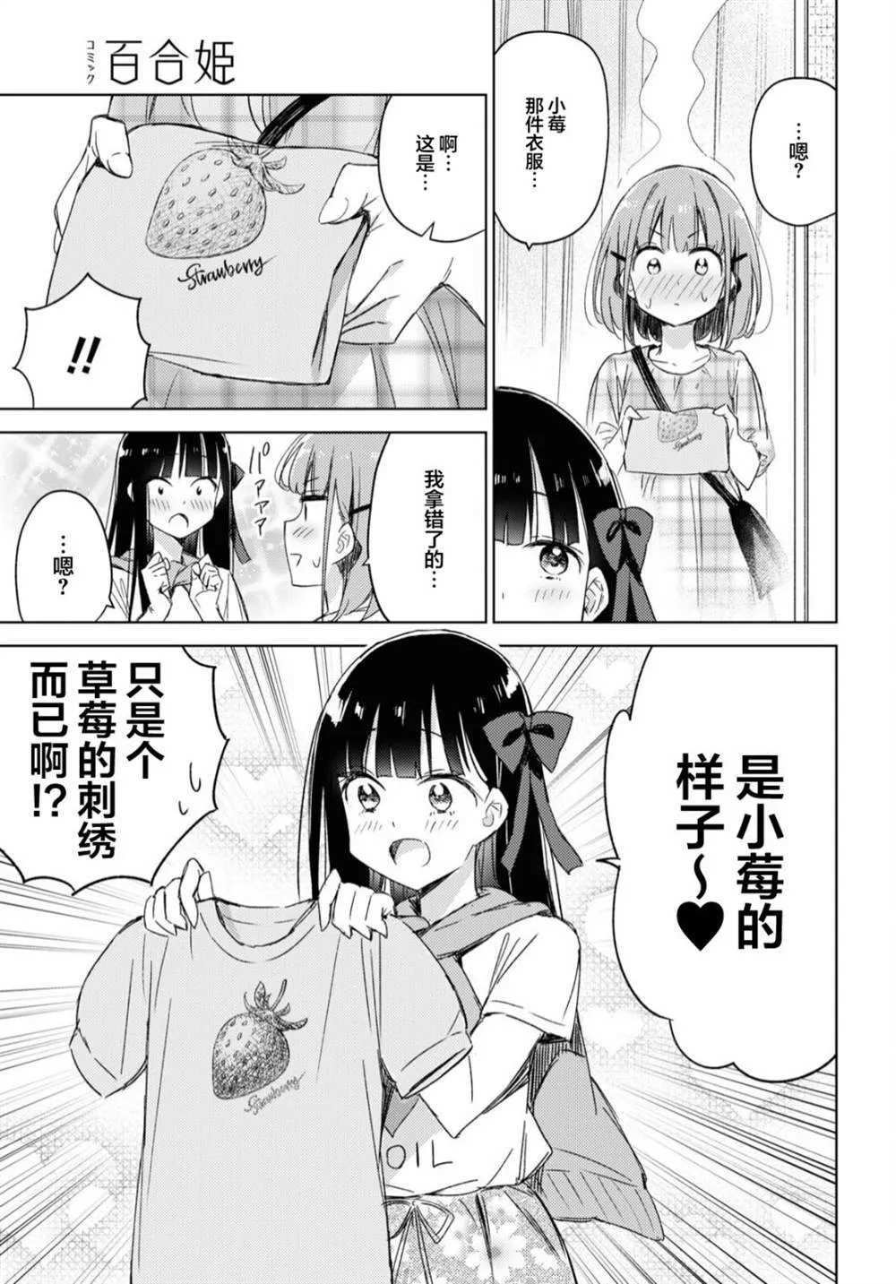 第09话 第15页