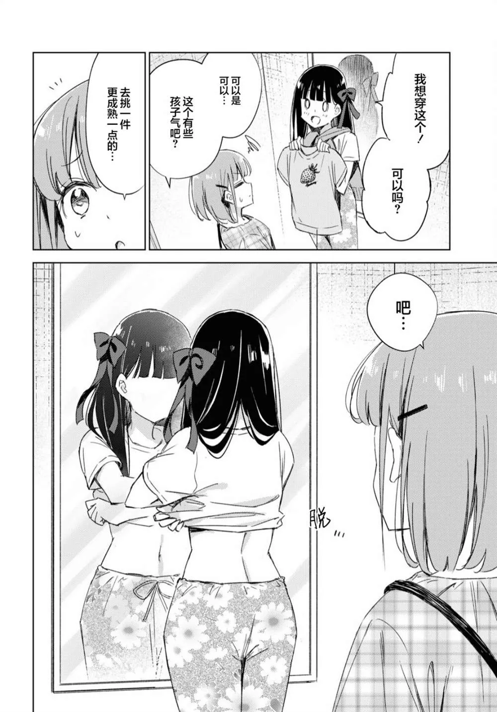 第09话 第16页