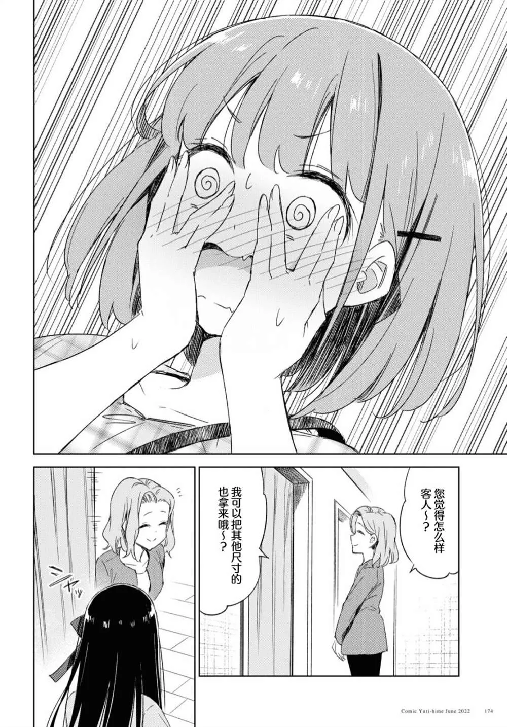 第09话 第18页