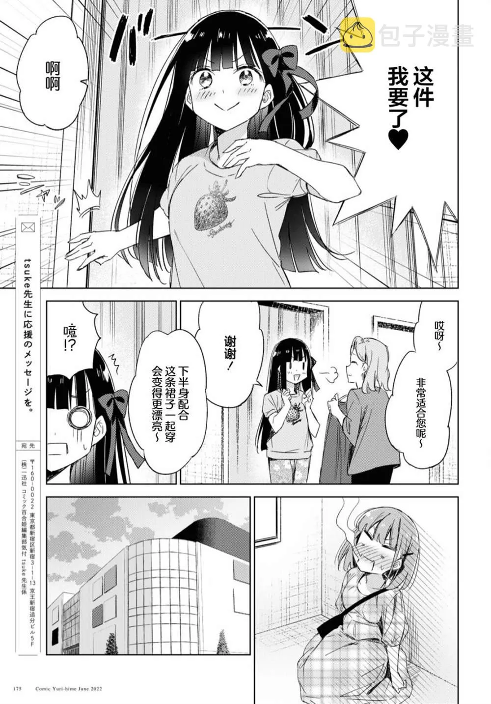 第09话 第19页