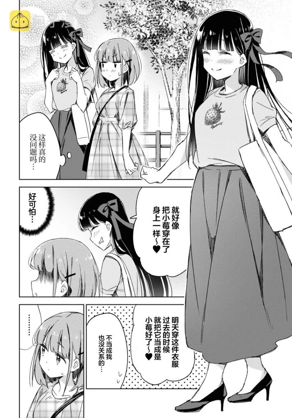 第09话 第20页