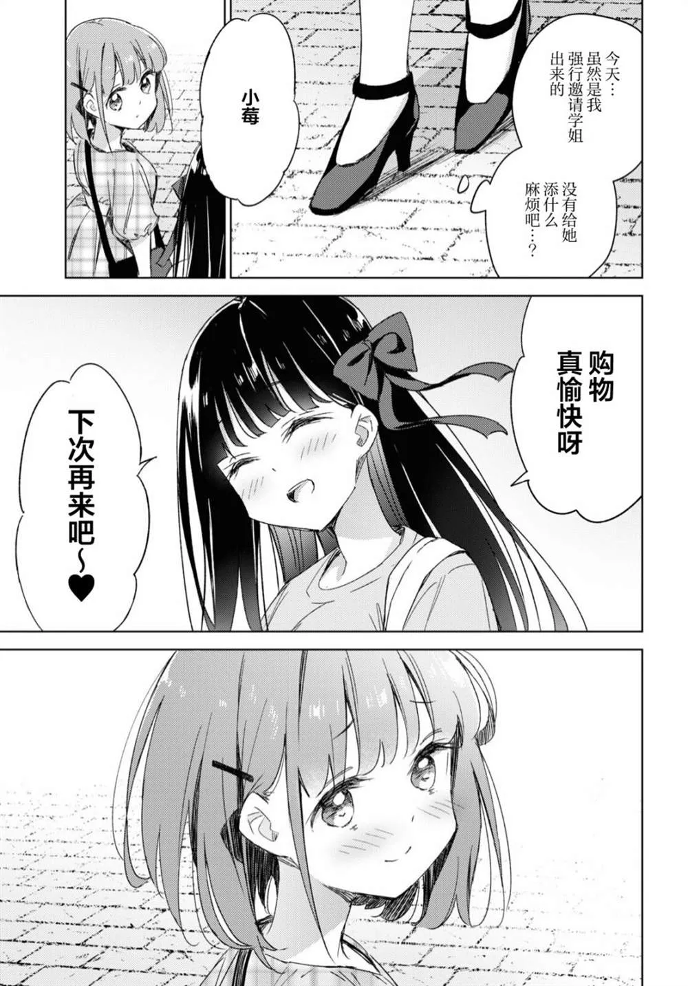 第09话 第21页