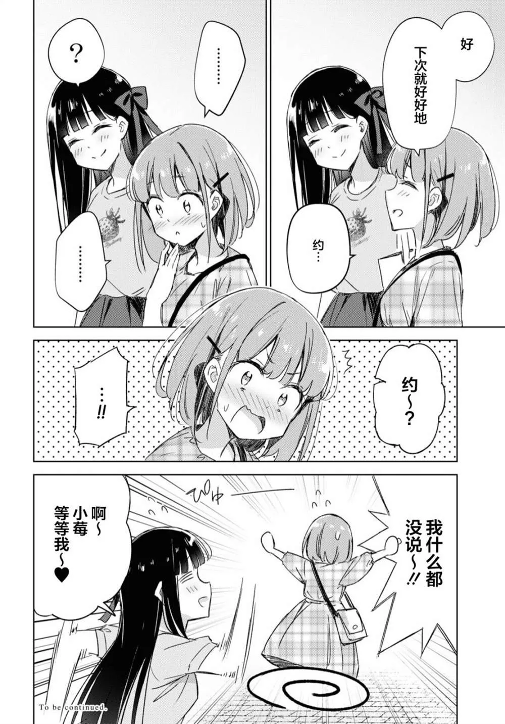 第09话 第22页