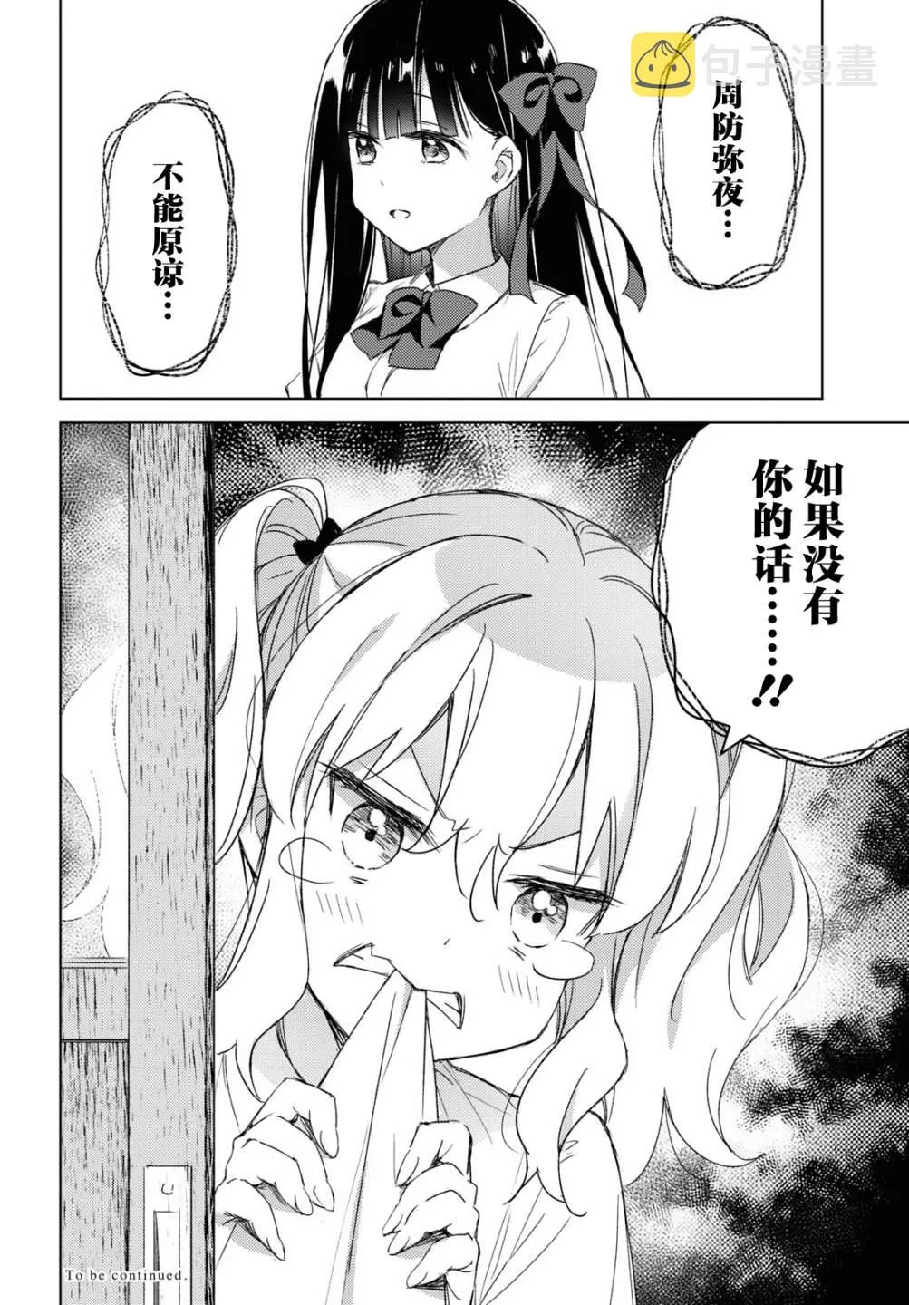 第11话 第22页