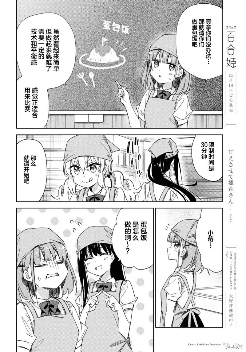 第14话 第8页
