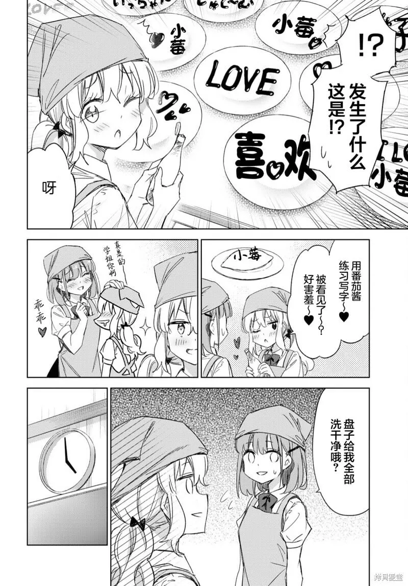 第14话 第12页