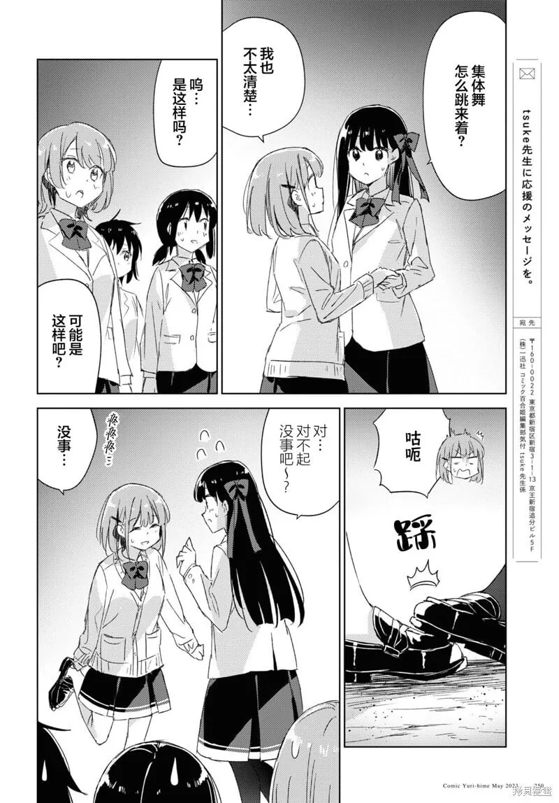 第20话 第19页