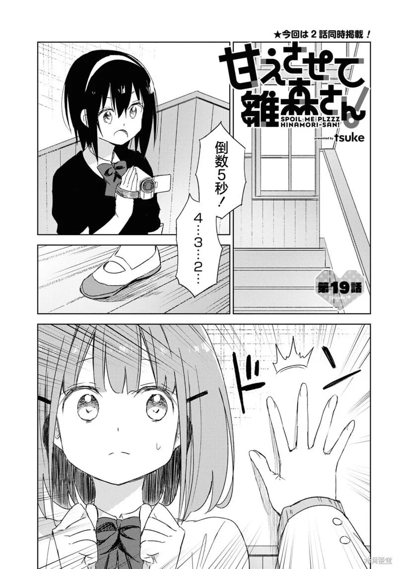 第19话 第1页