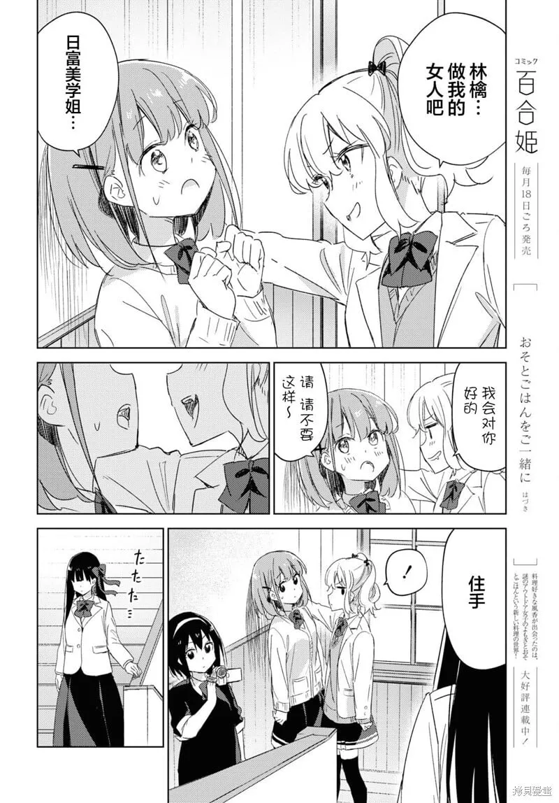 第19话 第2页