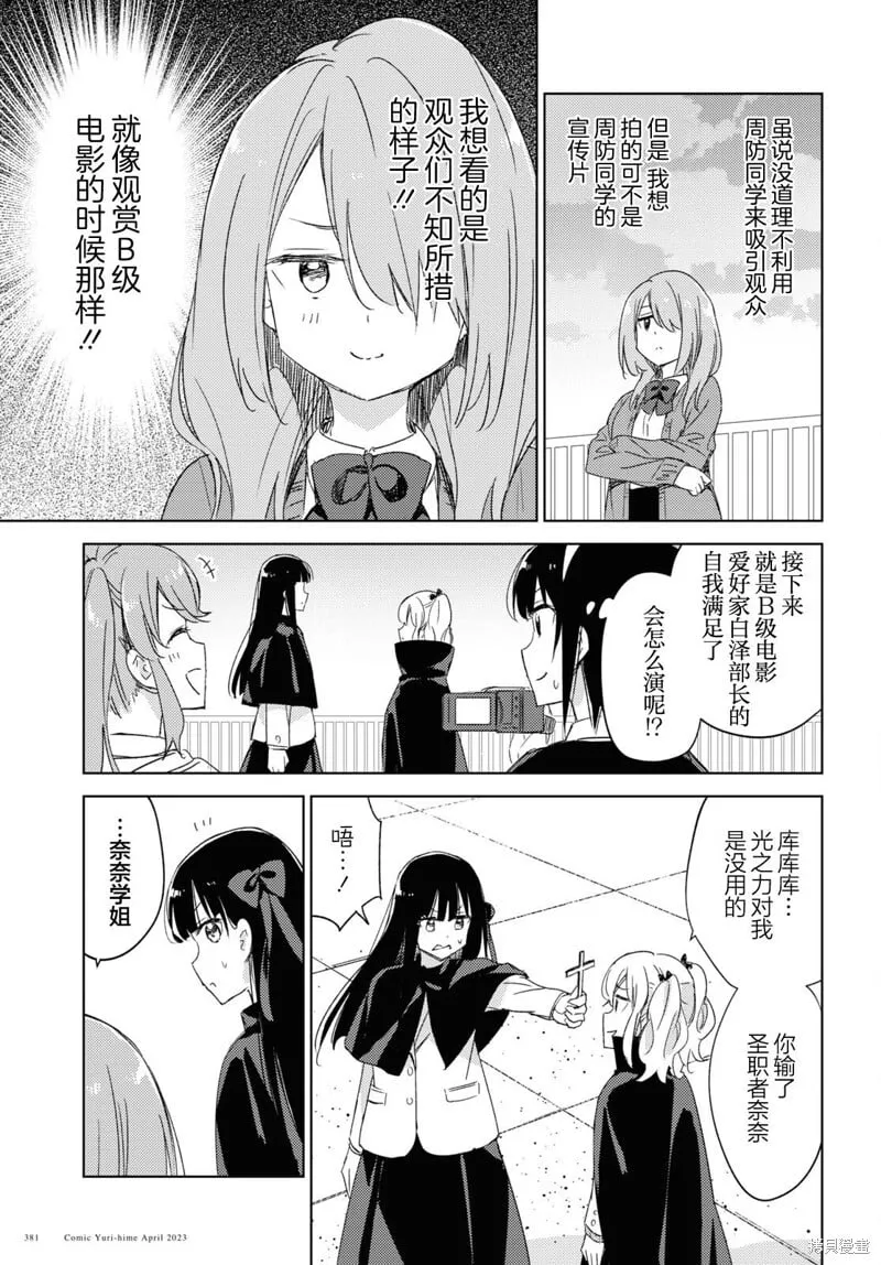 第19话 第9页