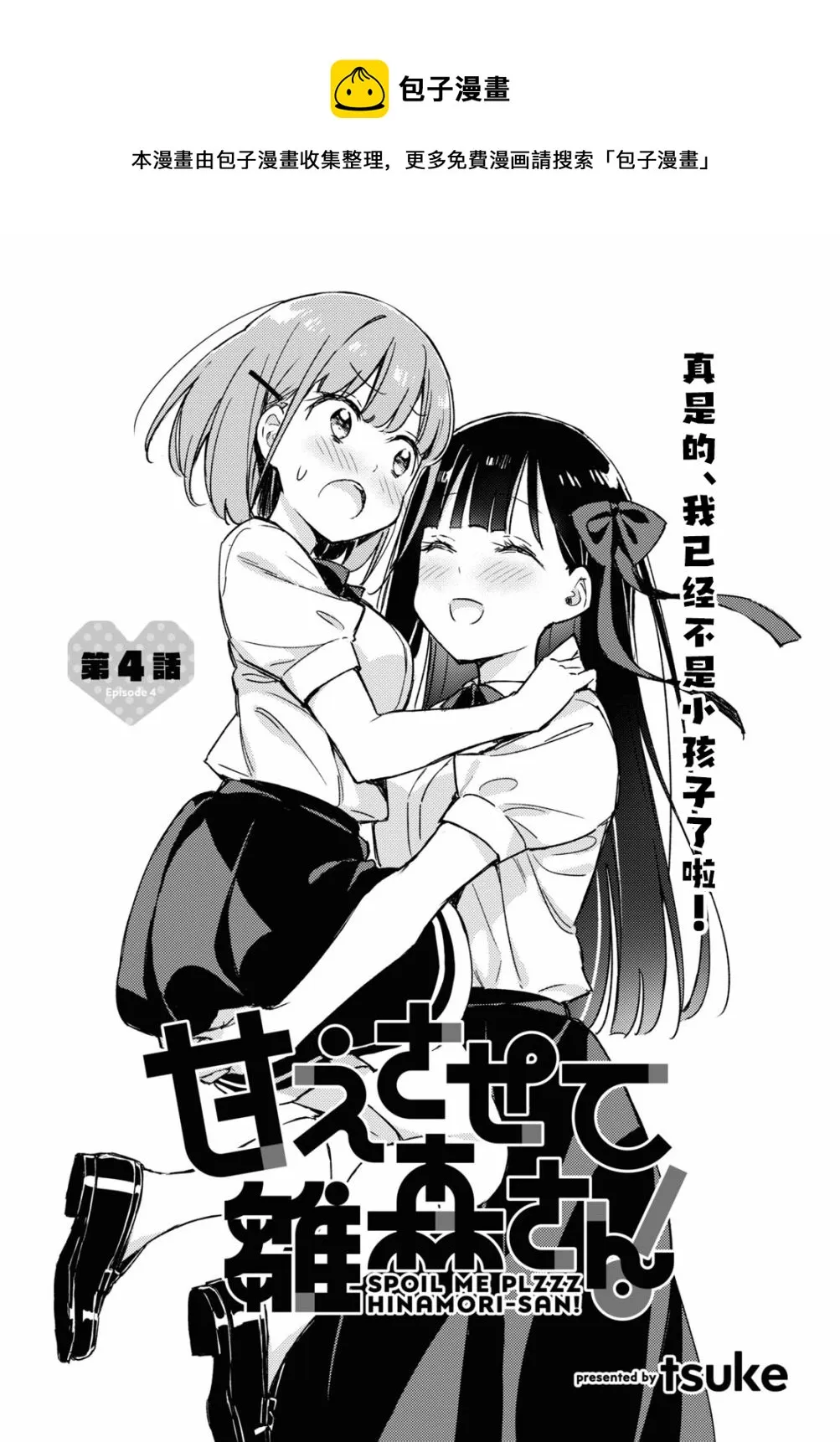 第04话 第1页