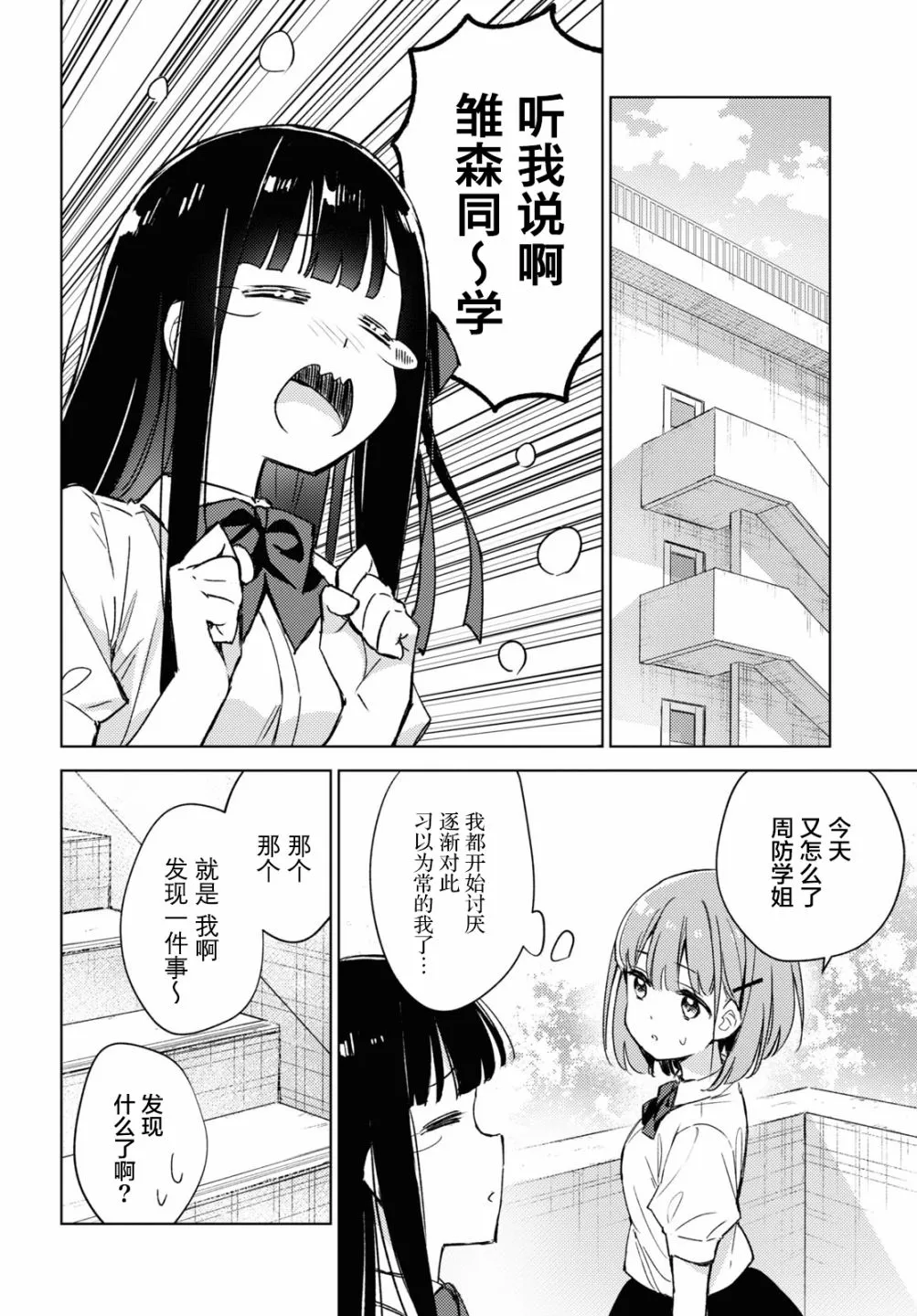 第04话 第2页