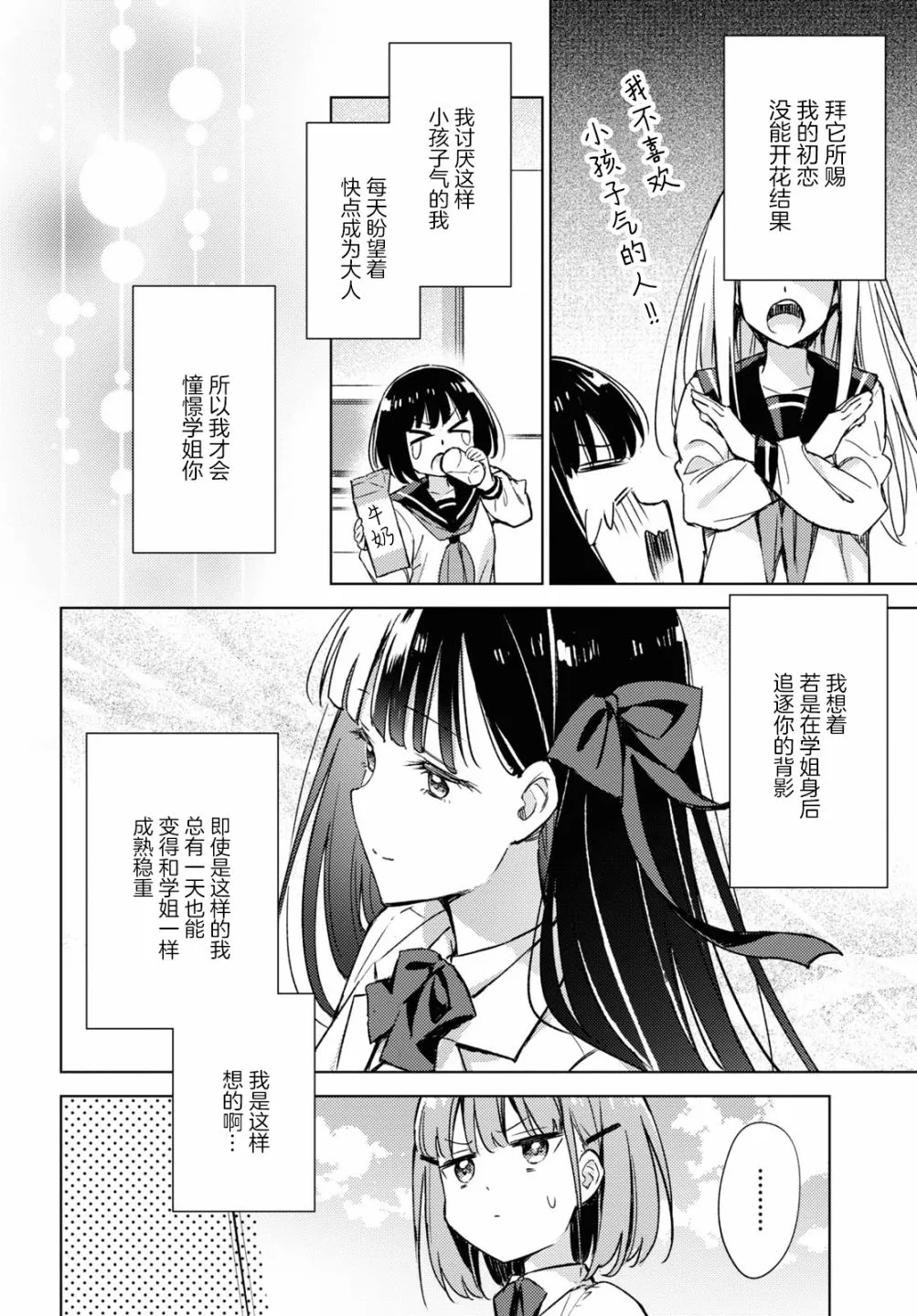 第04话 第8页