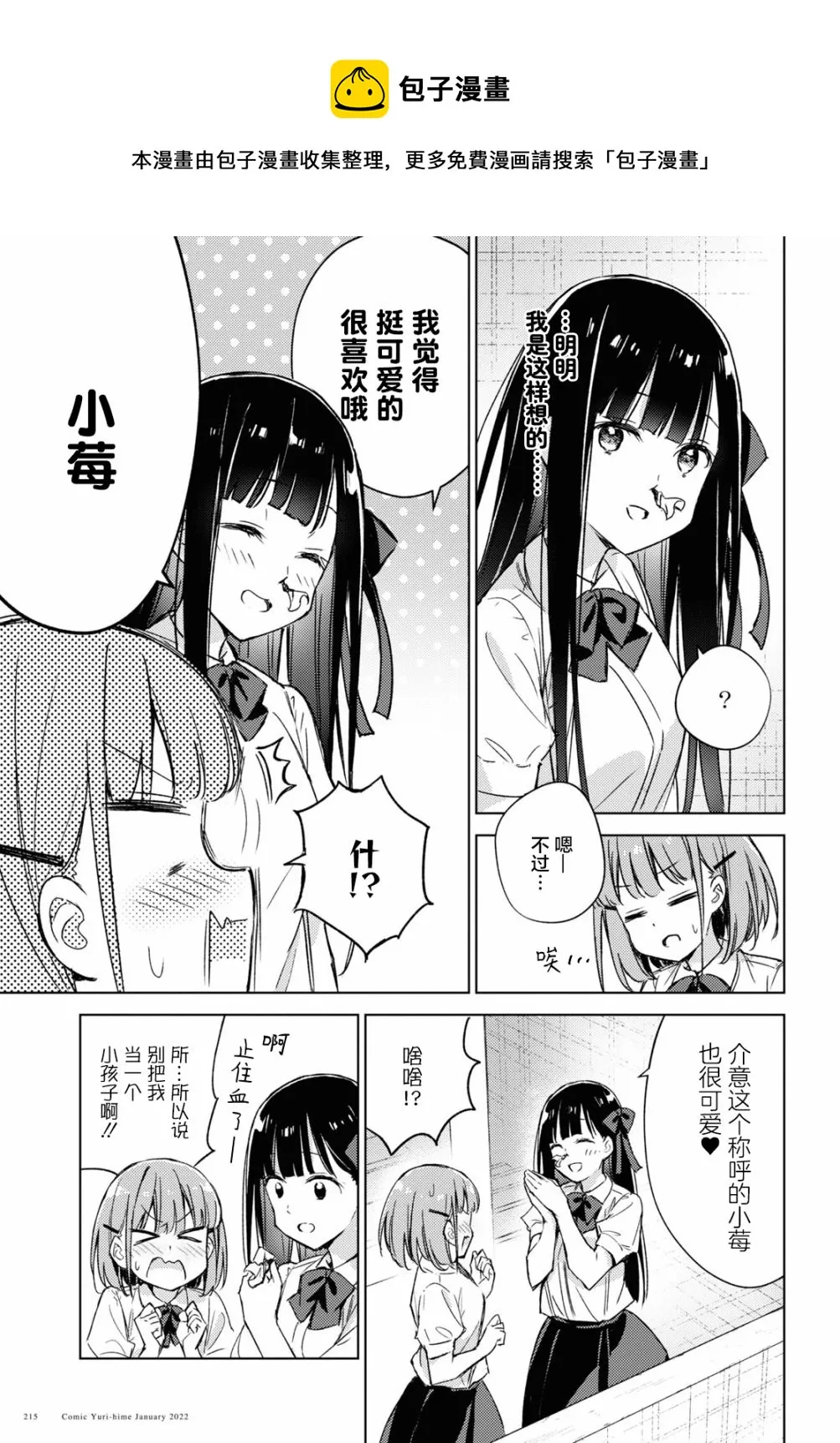 第04话 第9页