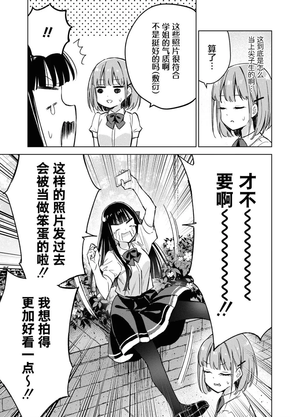 第03话 第7页