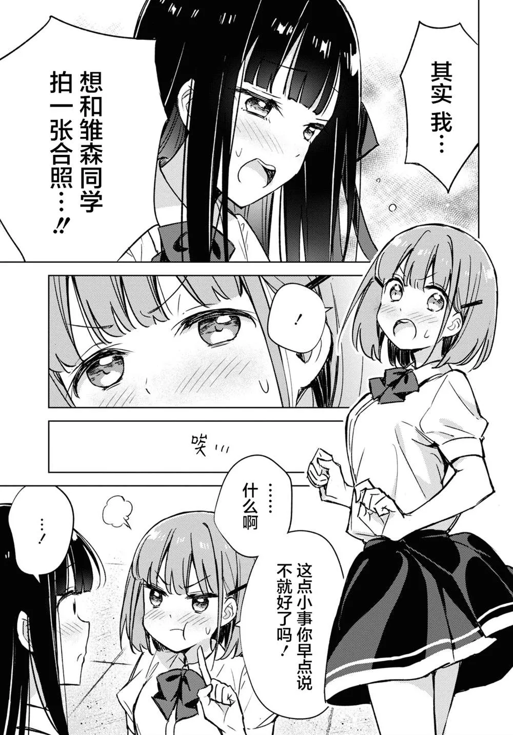第03话 第19页