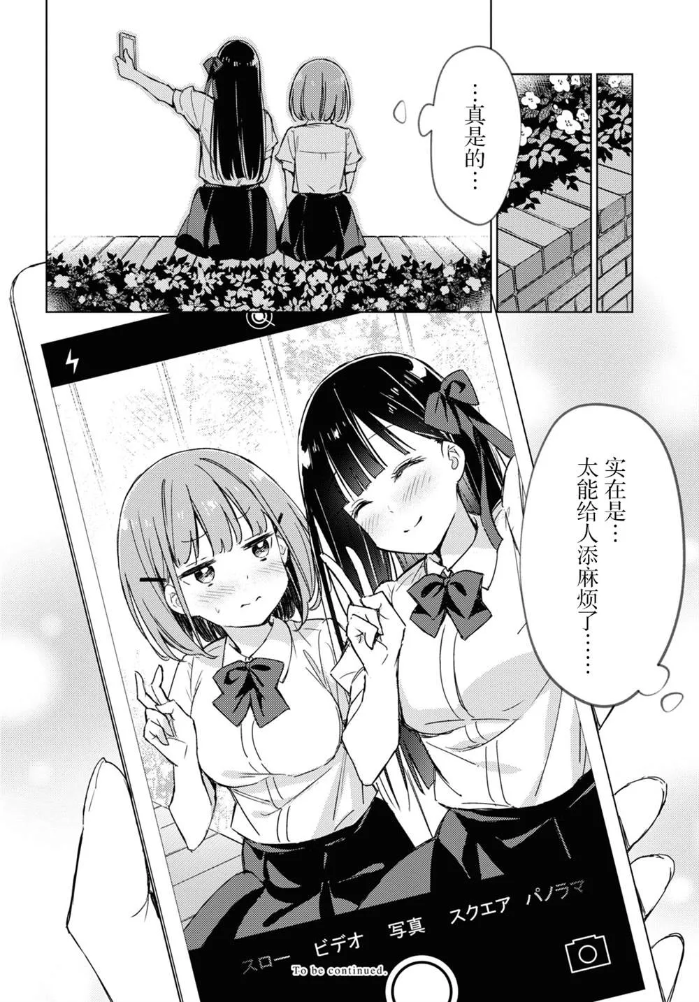 第03话 第20页