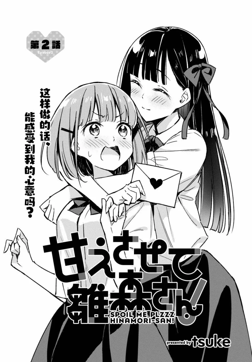 第02话 第4页