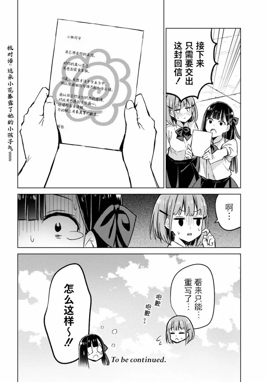 第02话 第21页