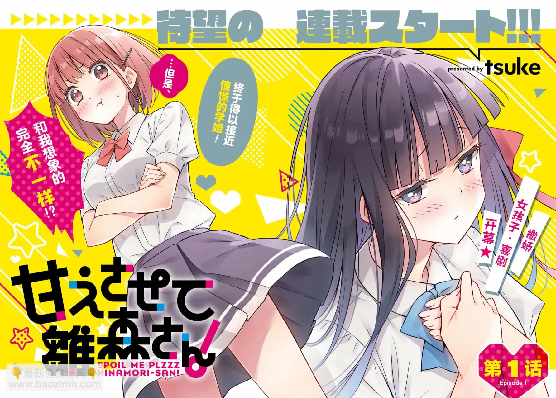 第01话 第2页