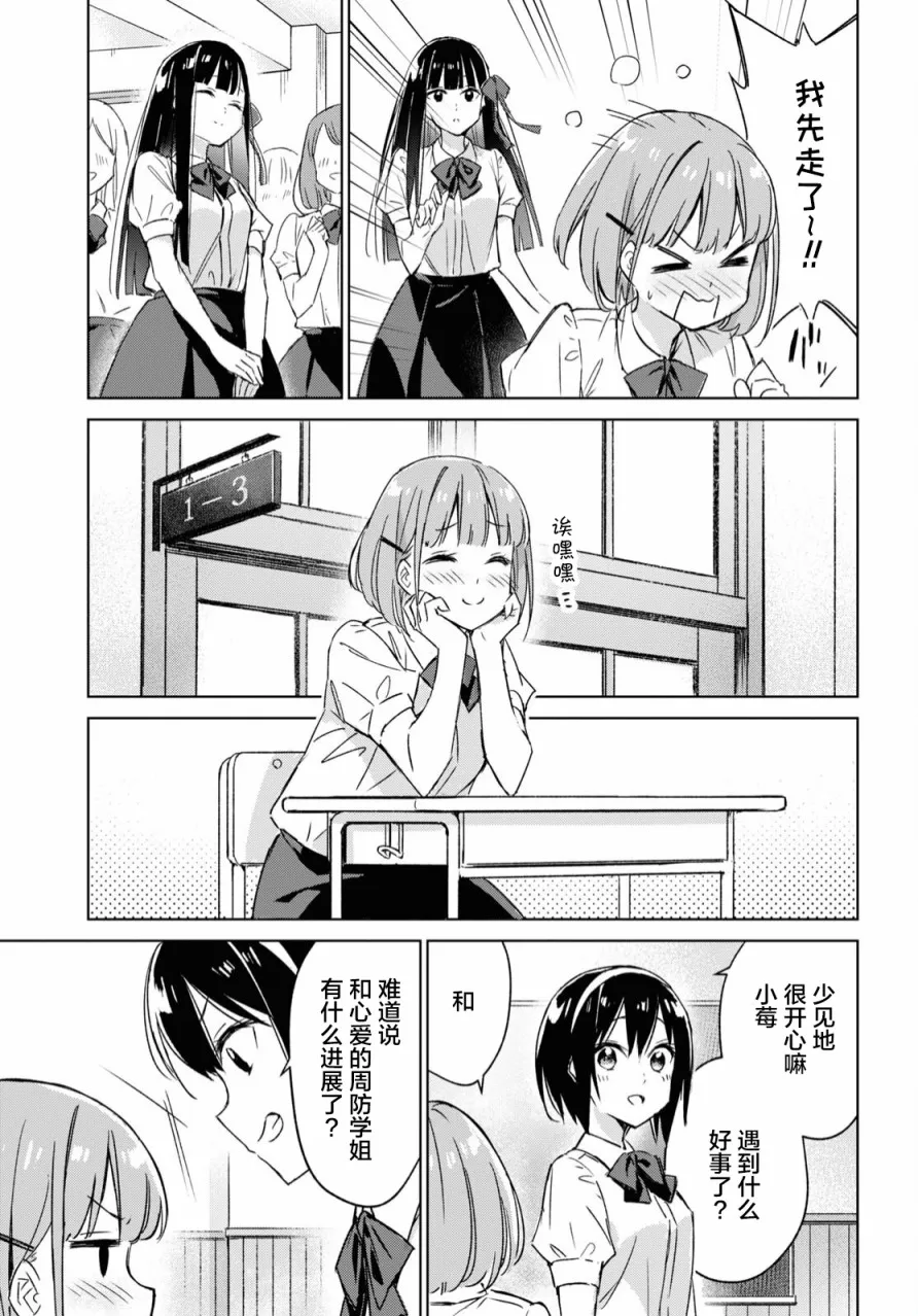 第01话 第9页