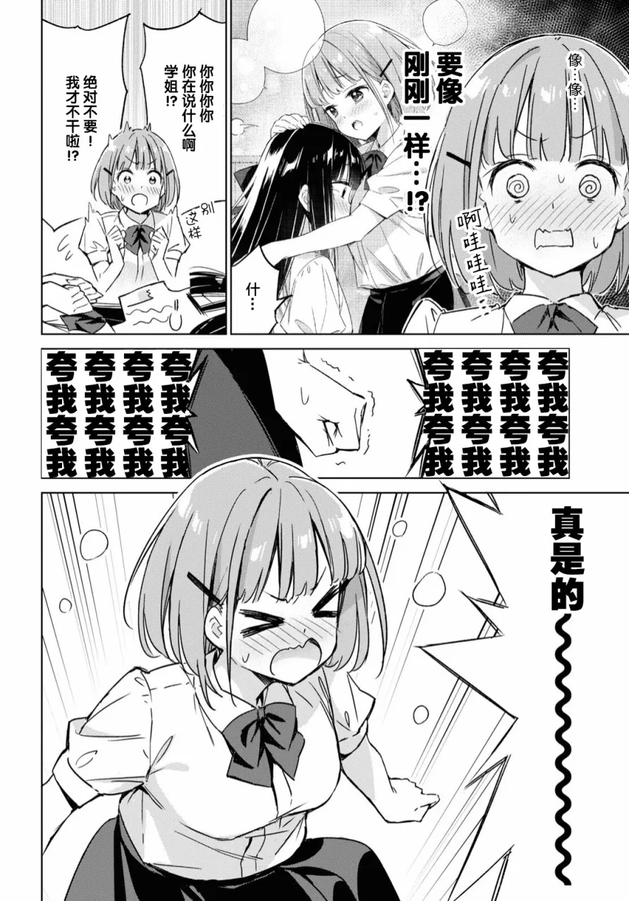 第01话 第32页