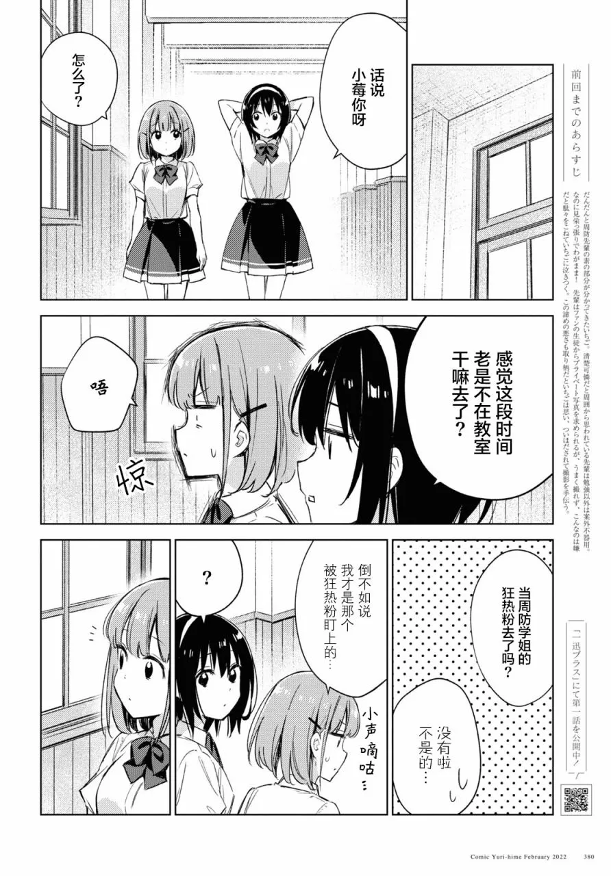 第05话 第2页