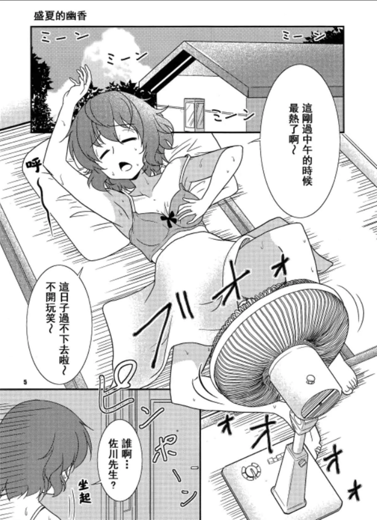 第1话 第4页